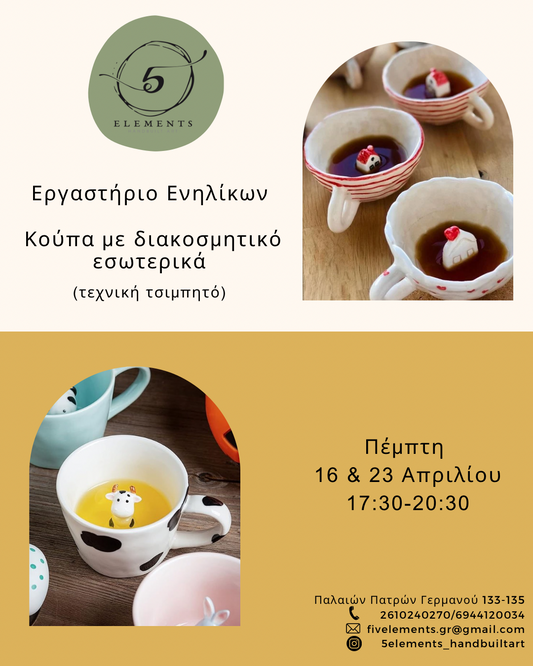 Ceramic mug Workshop